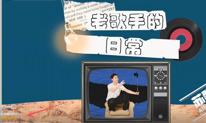 指自己被针对道歉说错地名：湖南河辣汤麻将胡了试玩平台苏醒拉踩河南胡辣汤暗
