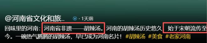 指自己被针对道歉说错地名：湖南河辣汤麻将胡了试玩平台苏醒拉踩河南胡辣汤暗(图2)
