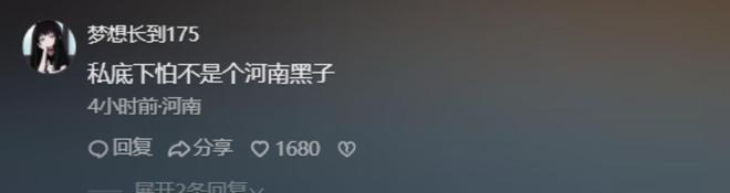 指自己被针对道歉说错地名：湖南河辣汤麻将胡了试玩平台苏醒拉踩河南胡辣汤暗(图9)