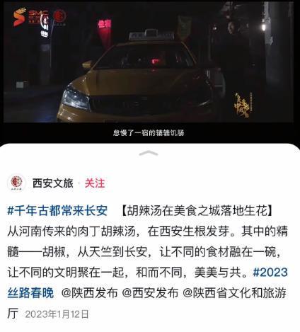 指自己被针对道歉说错地名：湖南河辣汤麻将胡了试玩平台苏醒拉踩河南胡辣汤暗(图20)