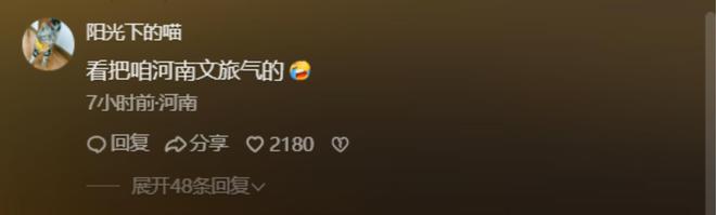 指自己被针对道歉说错地名：湖南河辣汤麻将胡了试玩平台苏醒拉踩河南胡辣汤暗(图22)